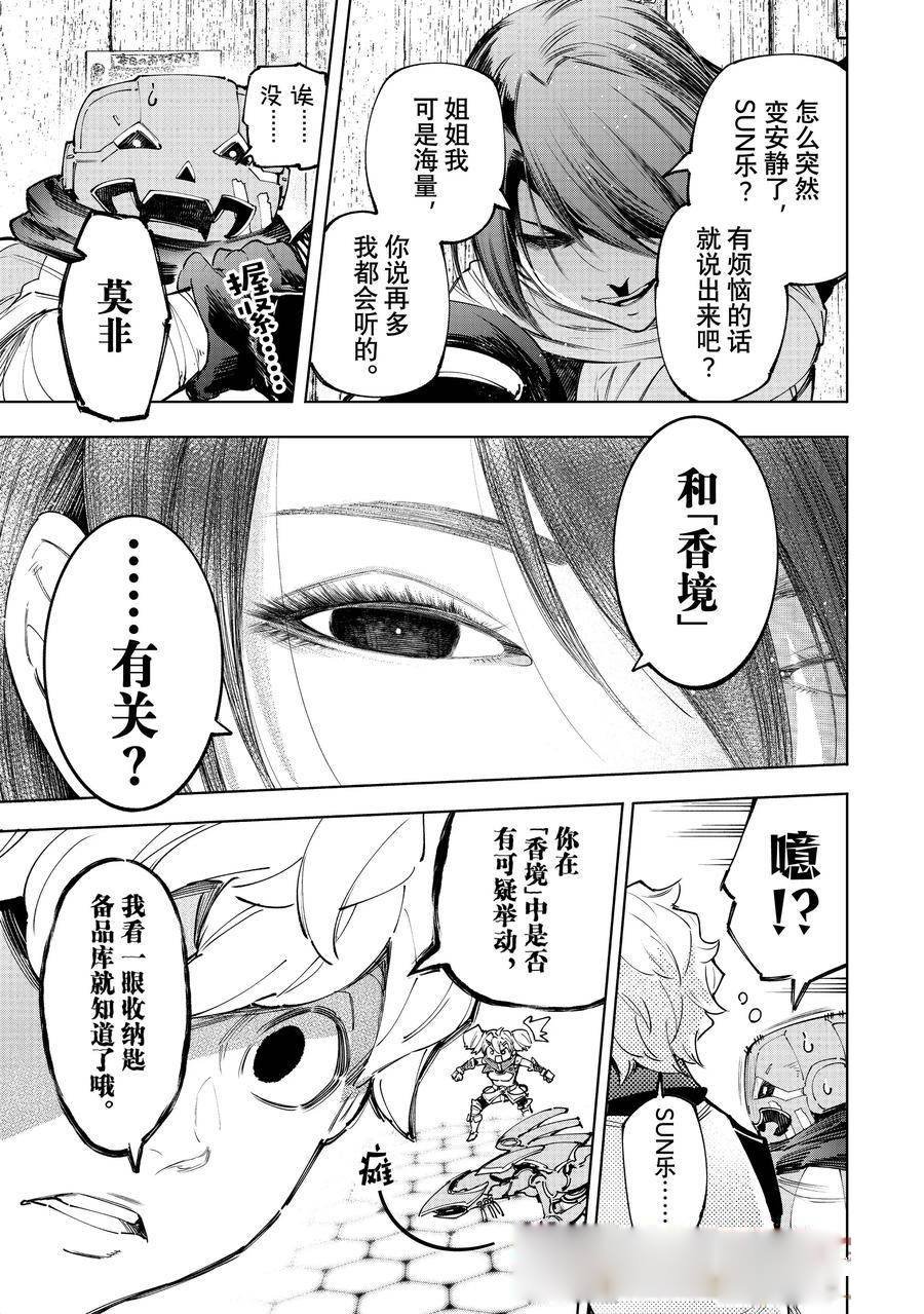 第160话 试看版