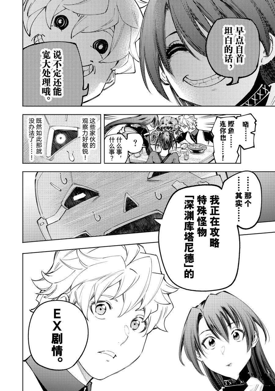 第160话 试看版