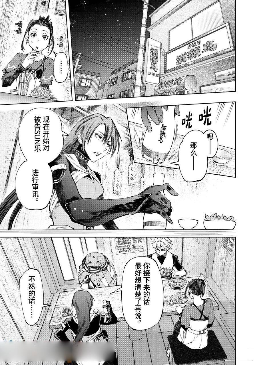 第160话 试看版