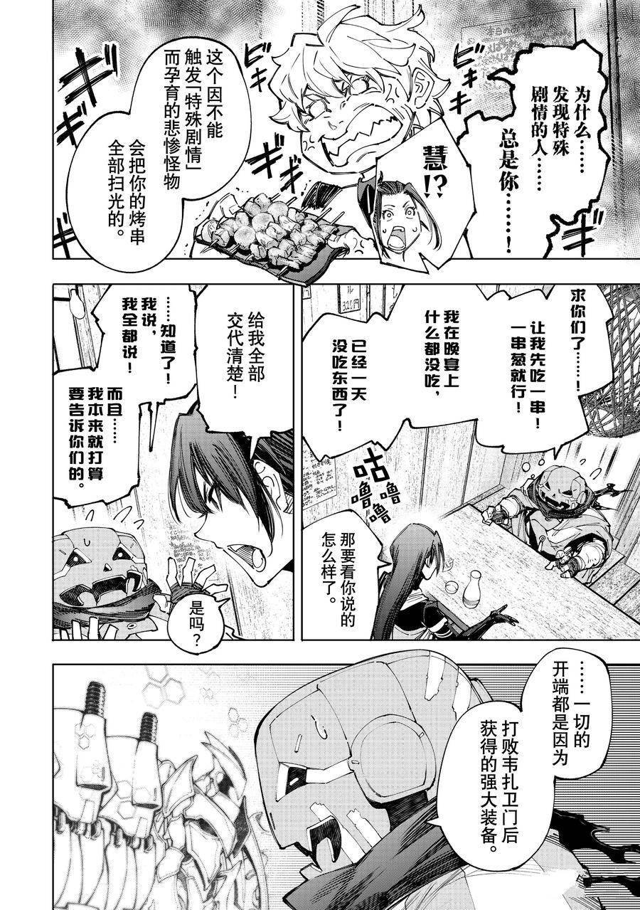 第160话 试看版