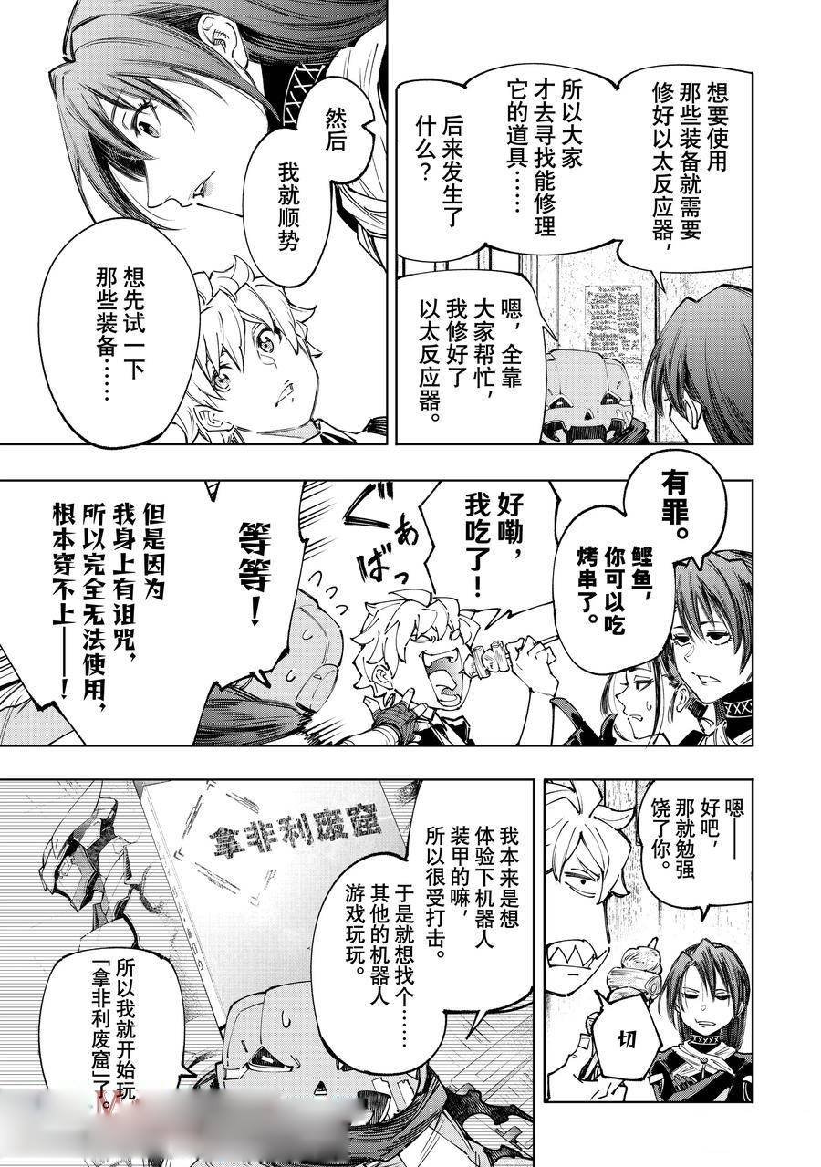 第160话 试看版