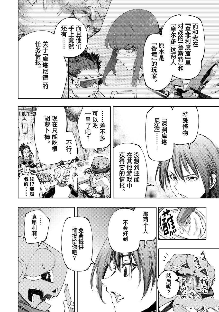 第160话 试看版