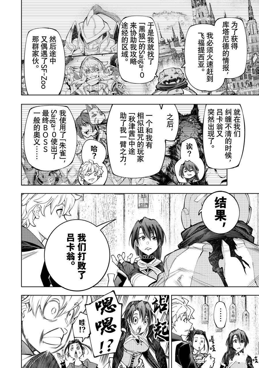 第160话 试看版
