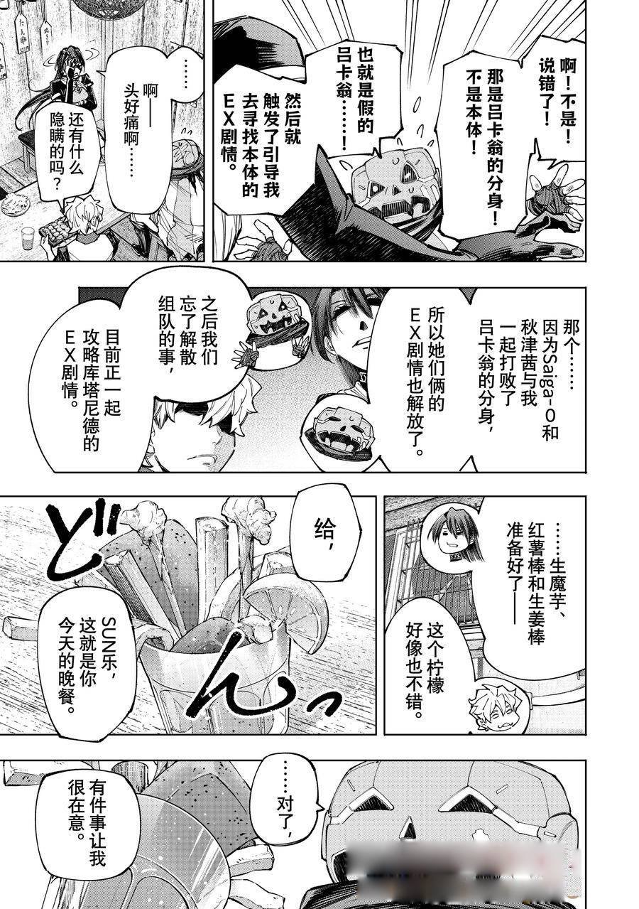 第160话 试看版