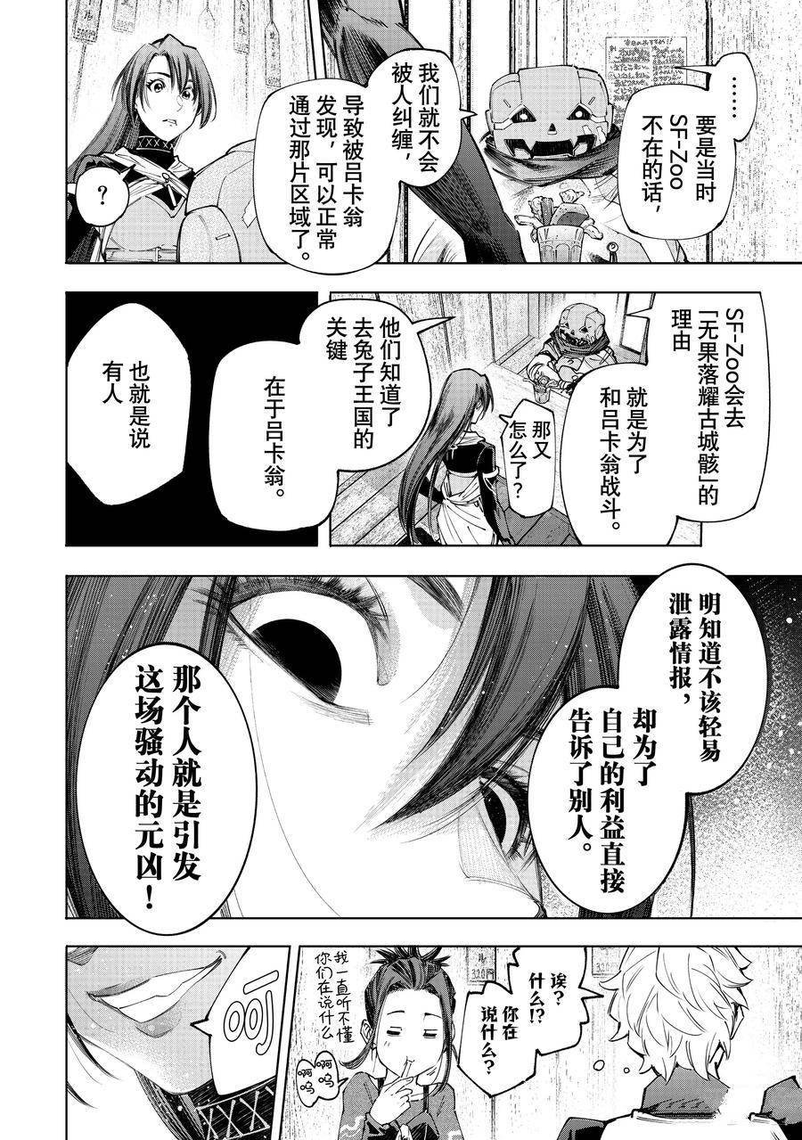 第160话 试看版
