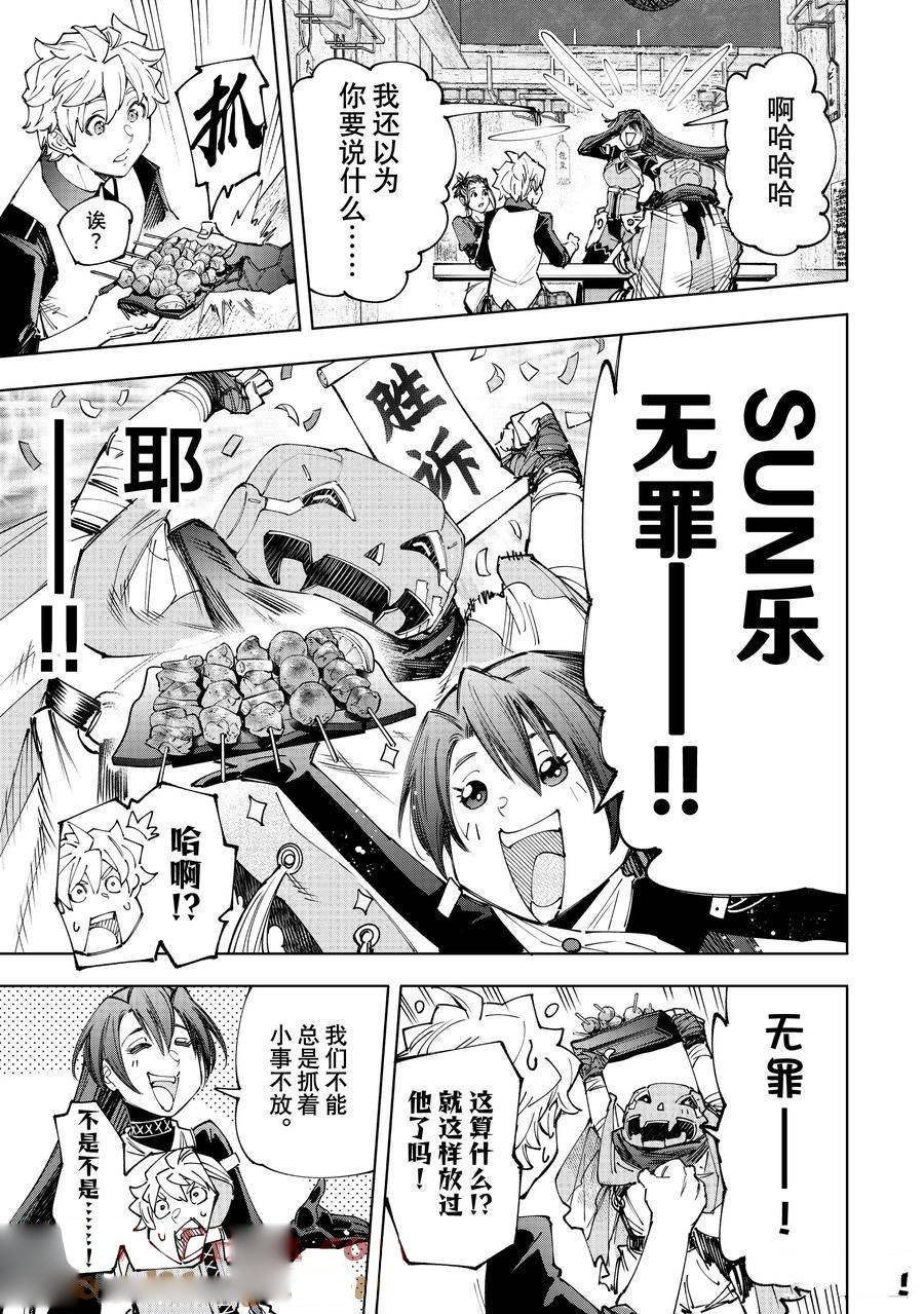 第160话 试看版
