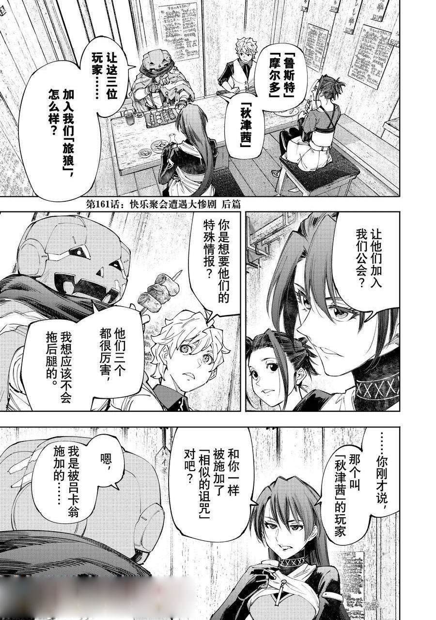 第161话 试看版