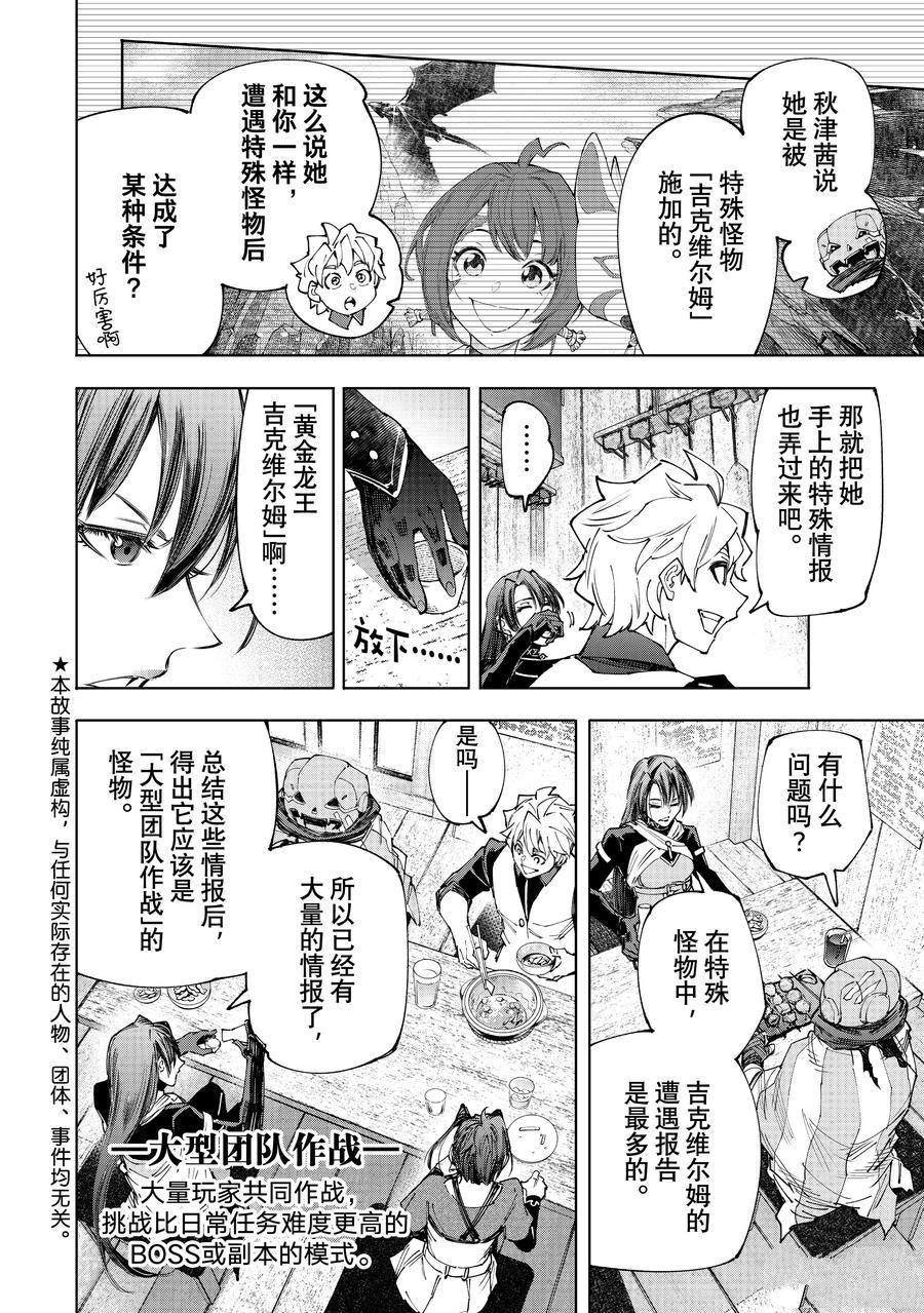 第161话 试看版