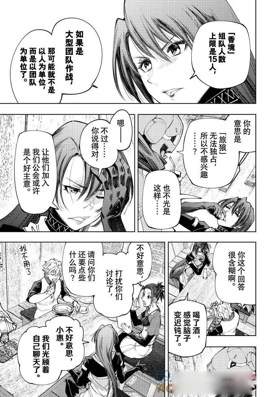 第161话 试看版