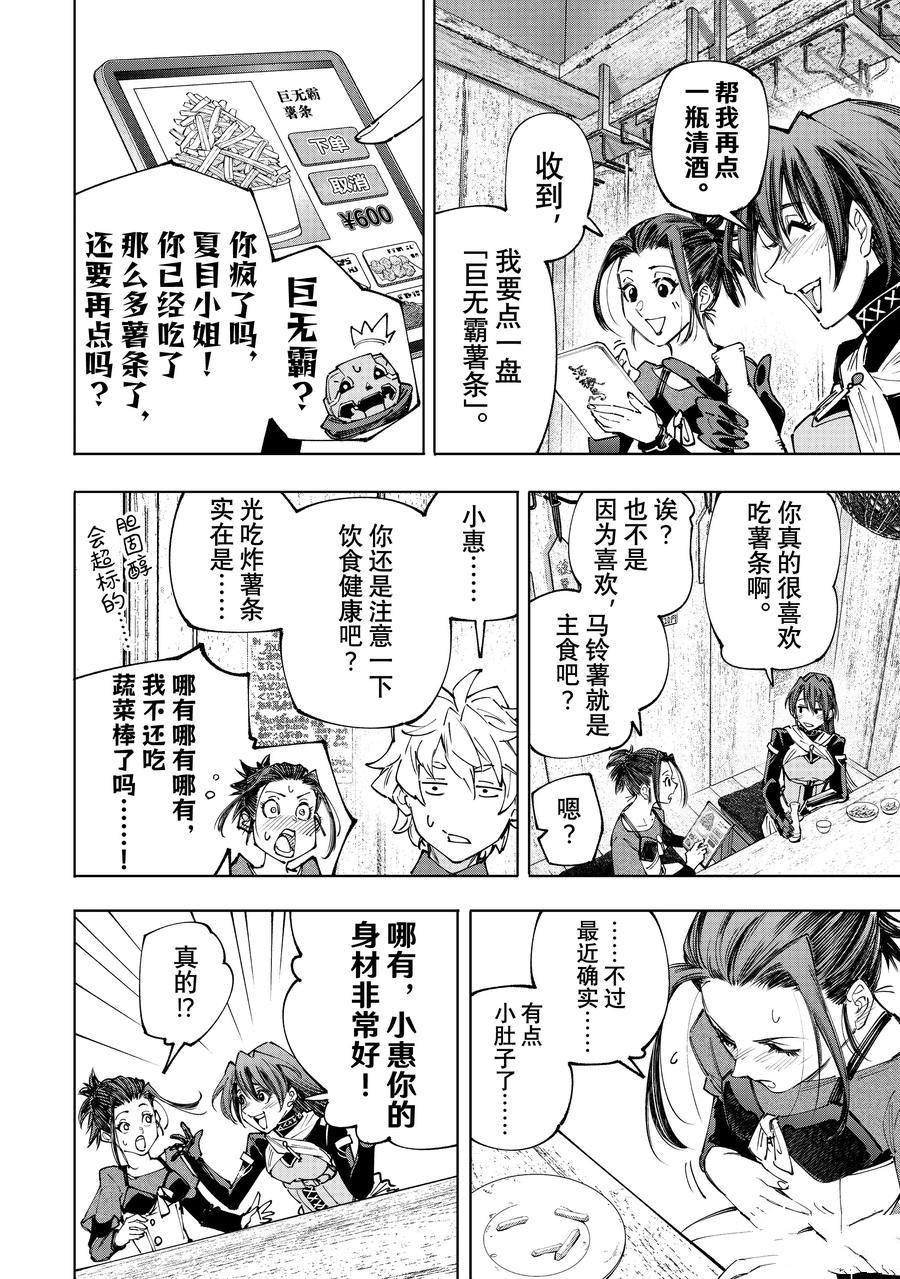 第161话 试看版