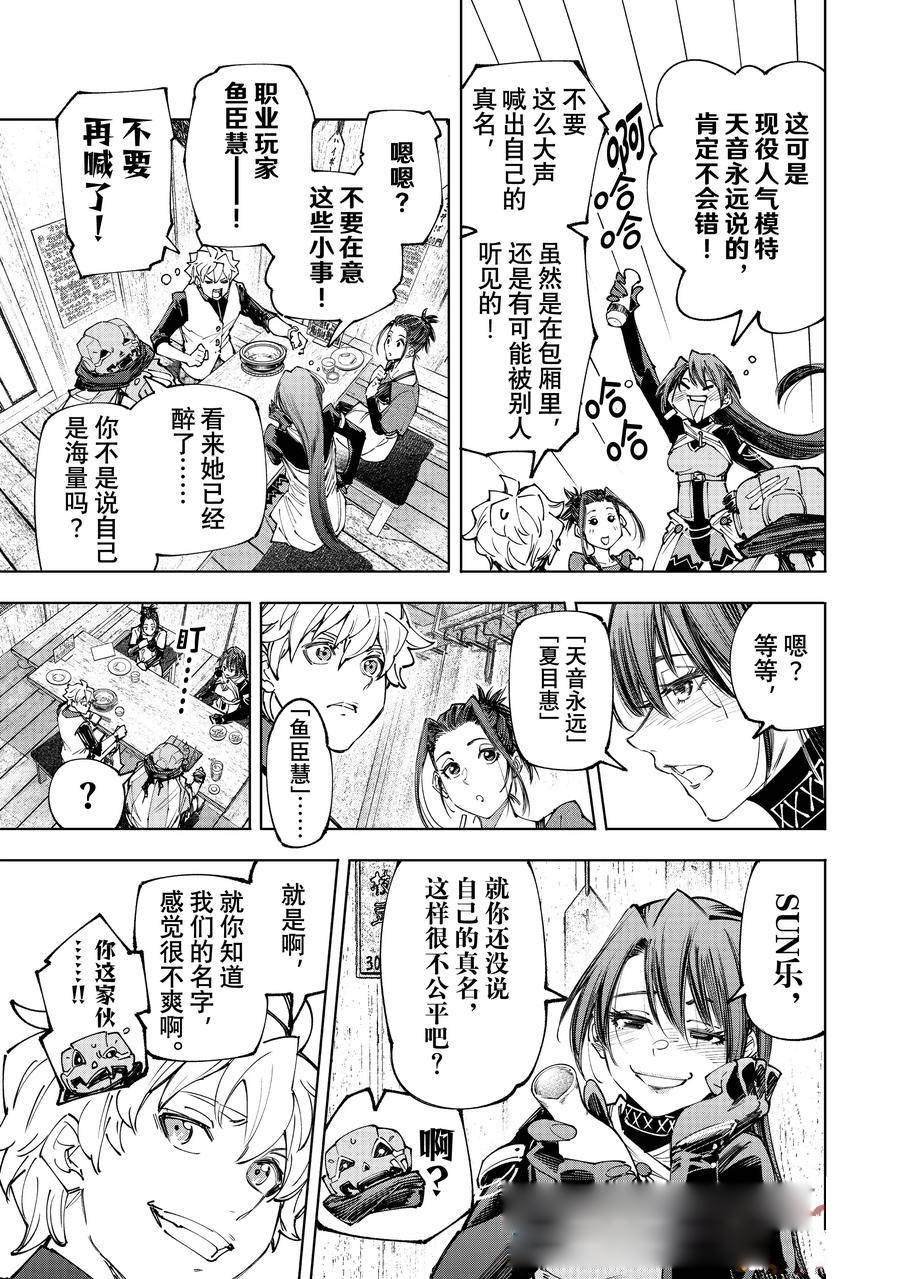 第161话 试看版