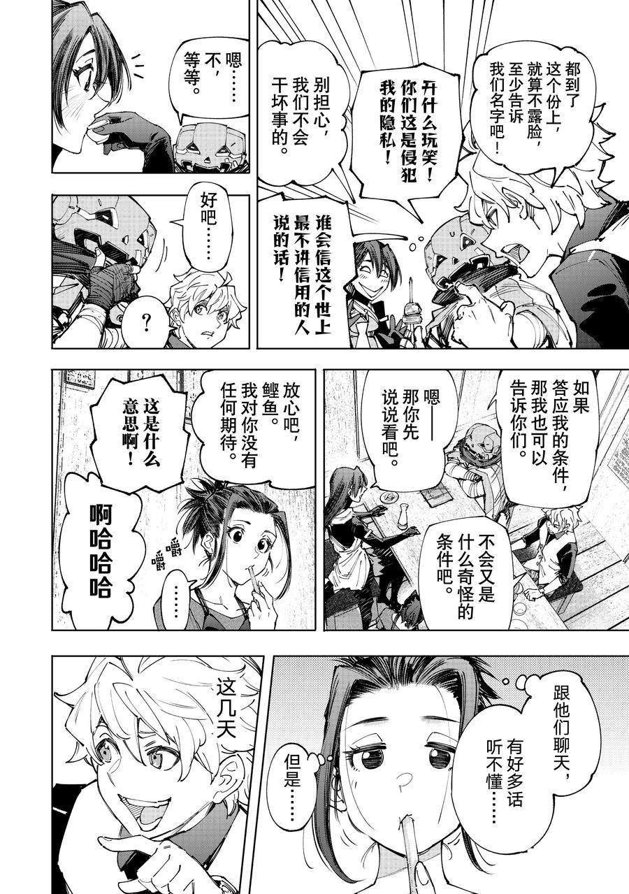 第161话 试看版