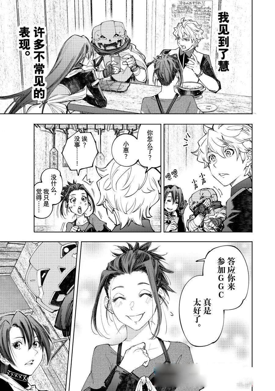 第161话 试看版