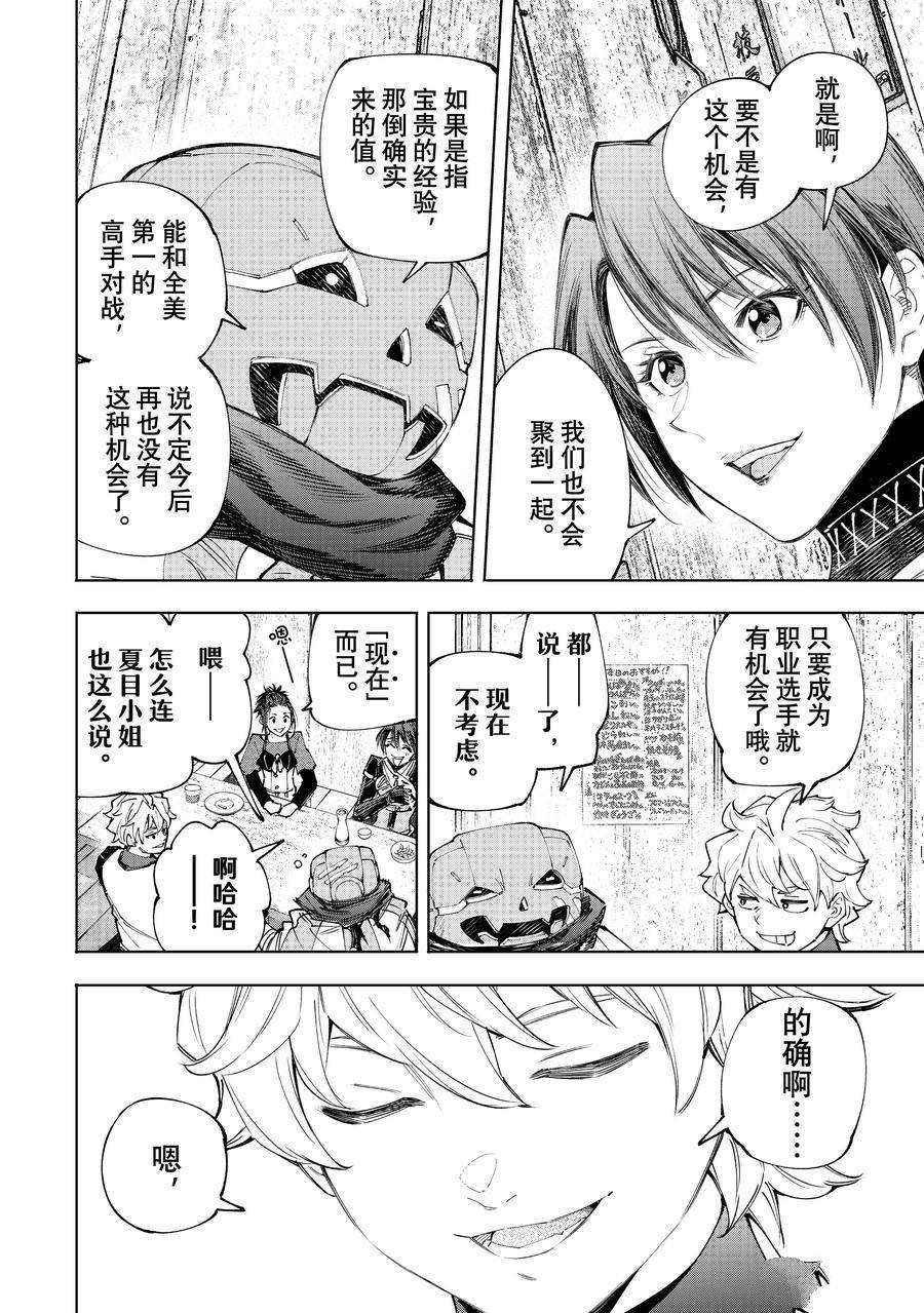 第161话 试看版