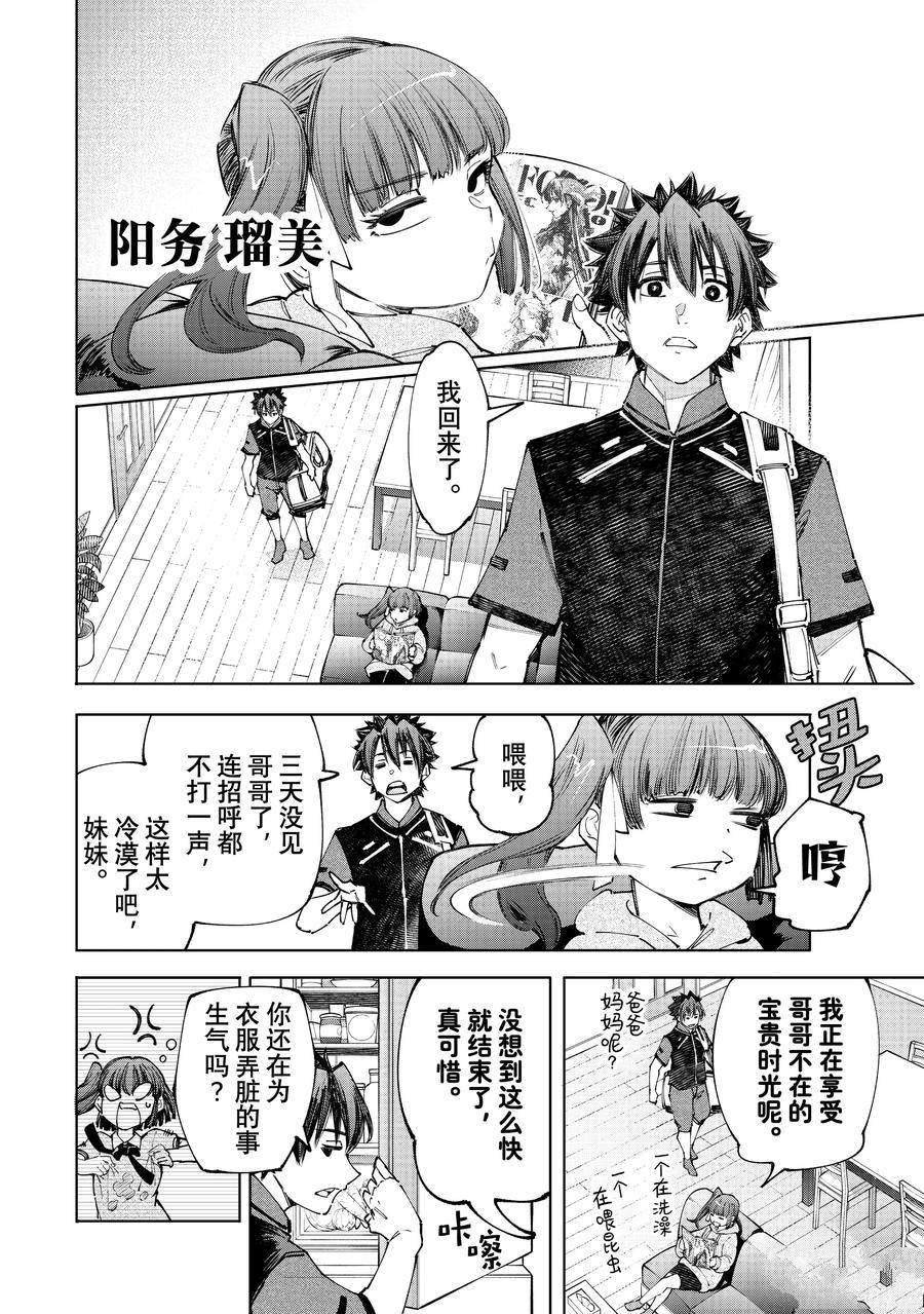 第161话 试看版