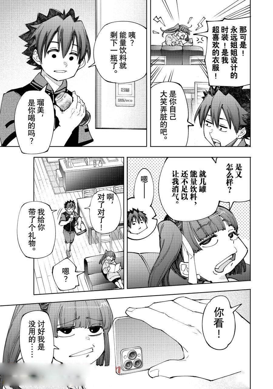 第161话 试看版