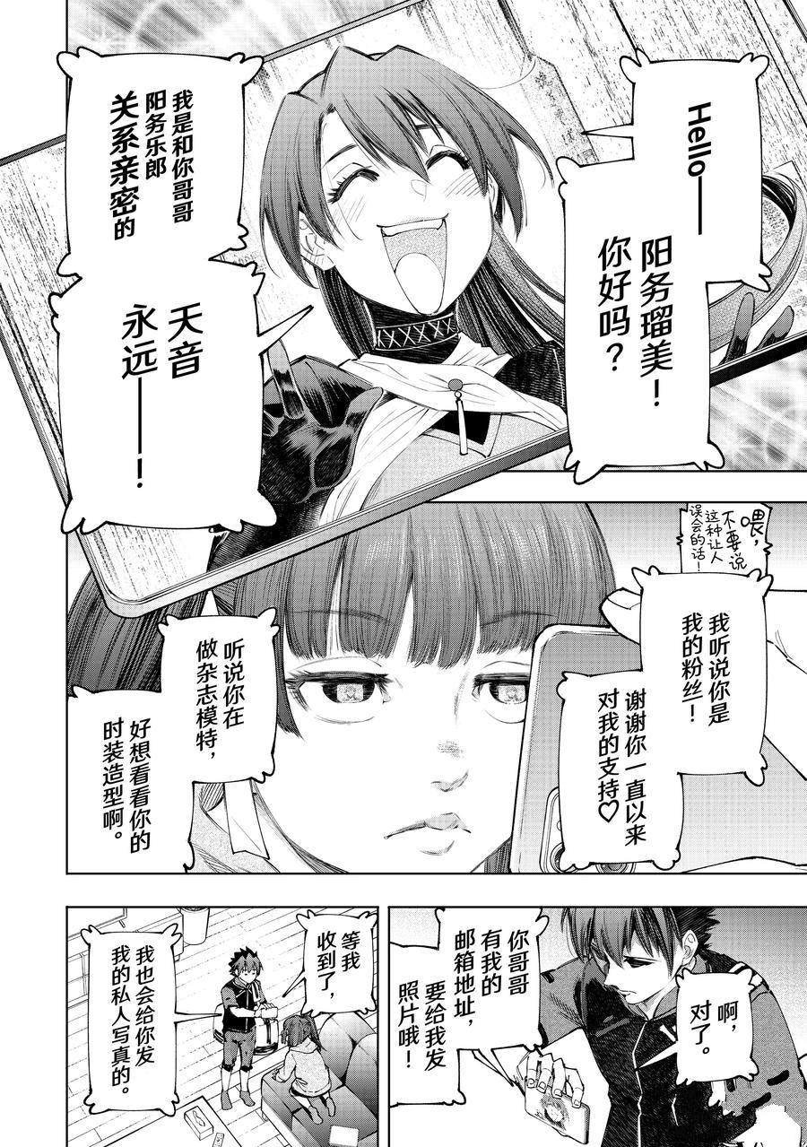 第161话 试看版