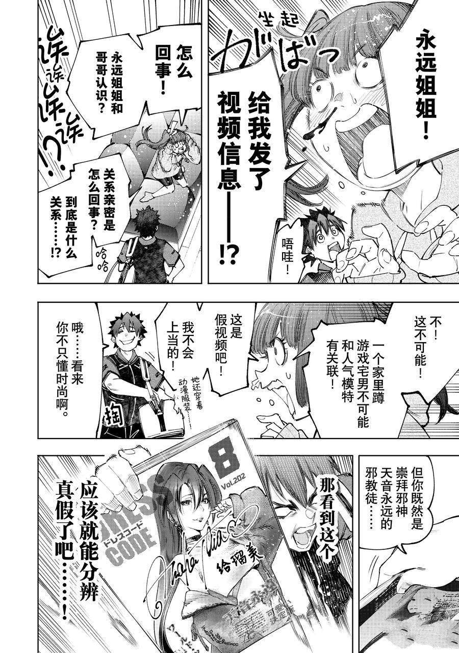 第161话 试看版