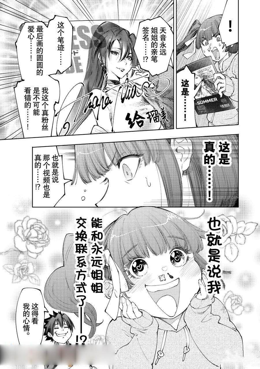 第161话 试看版