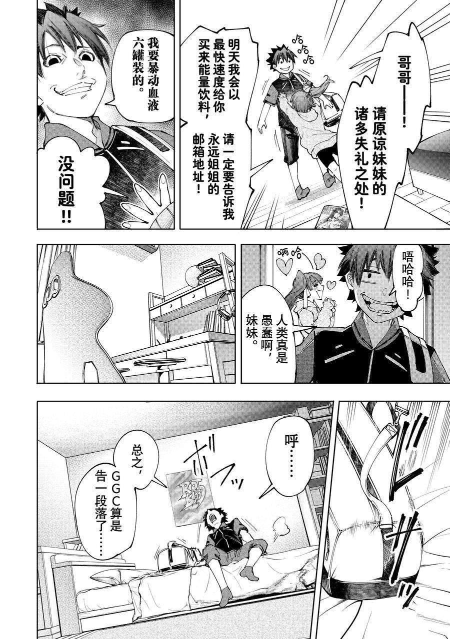 第161话 试看版