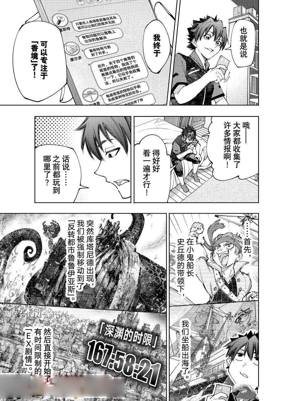 第161话 试看版