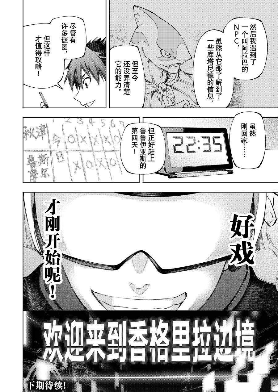 第161话 试看版