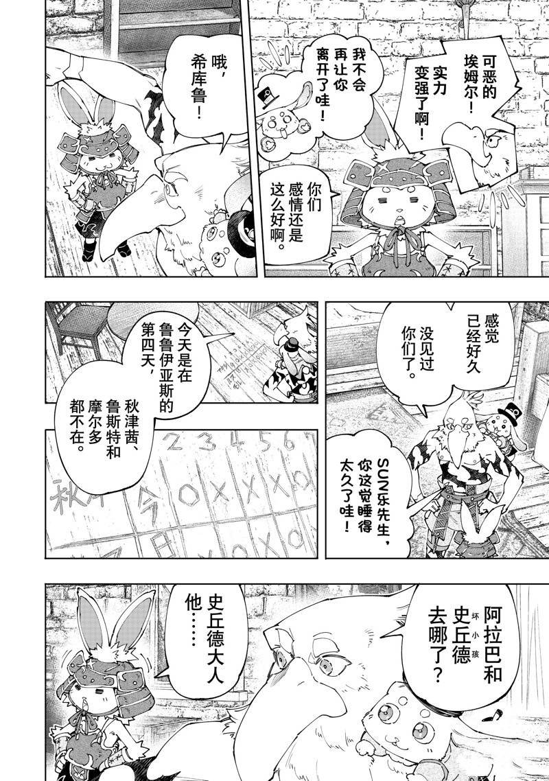 第162话