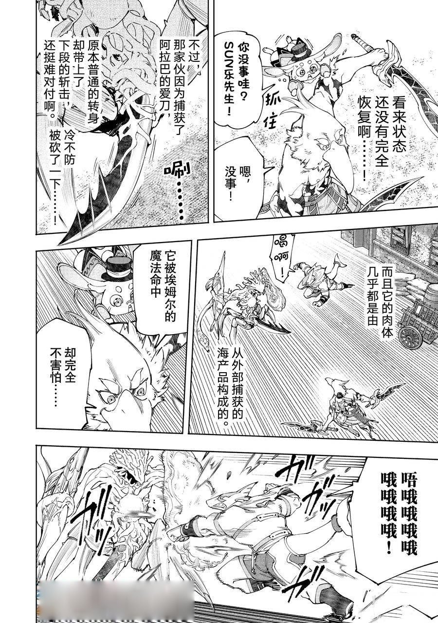第163话