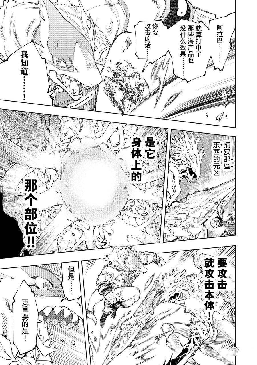 第163话