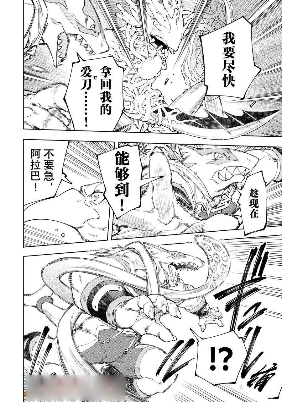 第163话