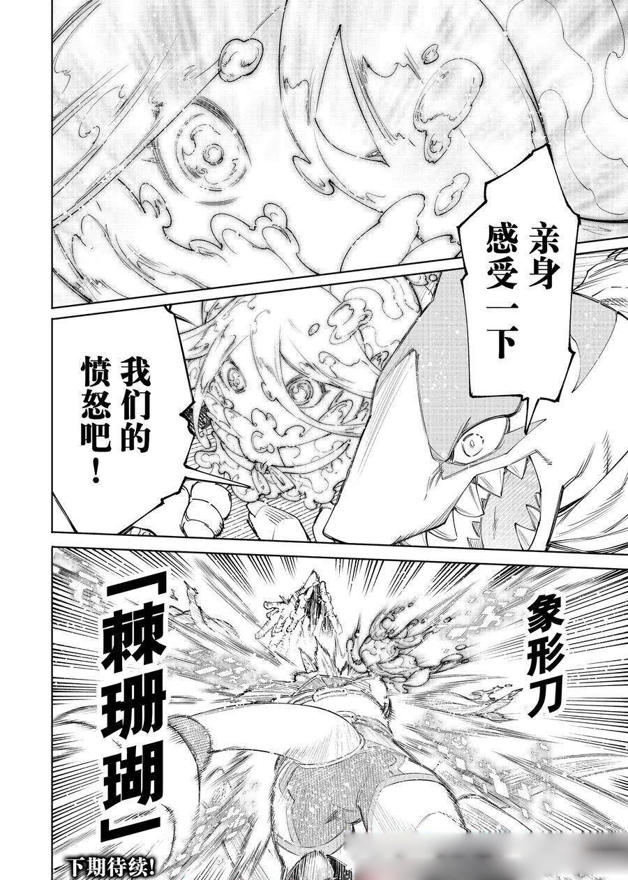 第163话