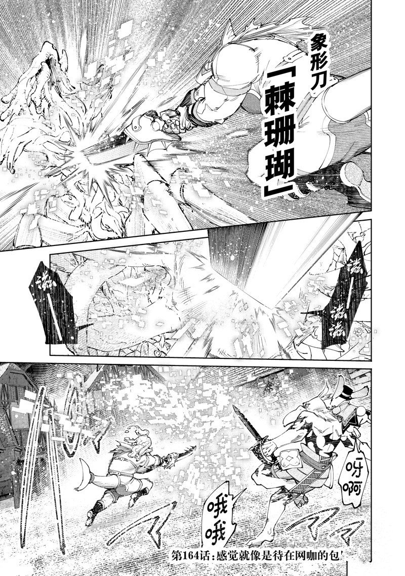 第164话