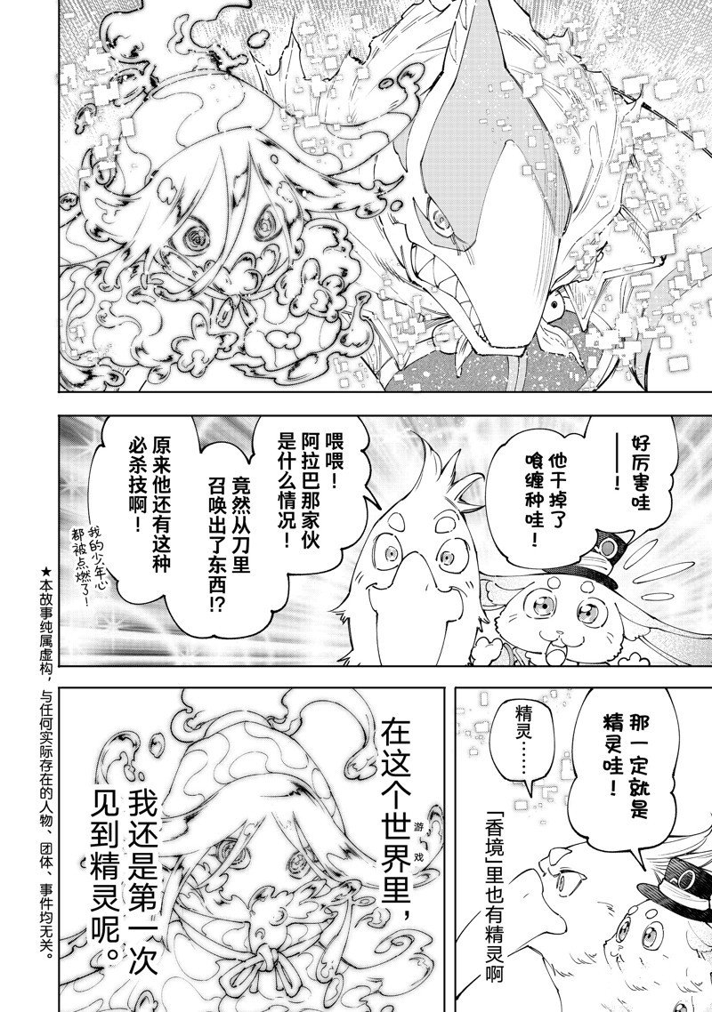 第164话
