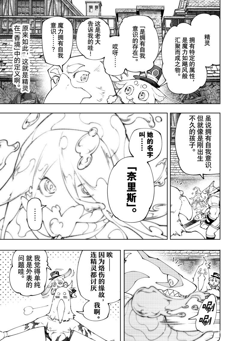 第164话