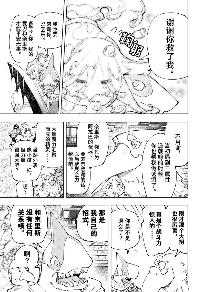 第164话