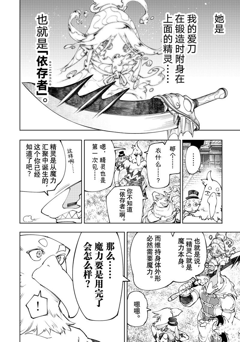 第164话