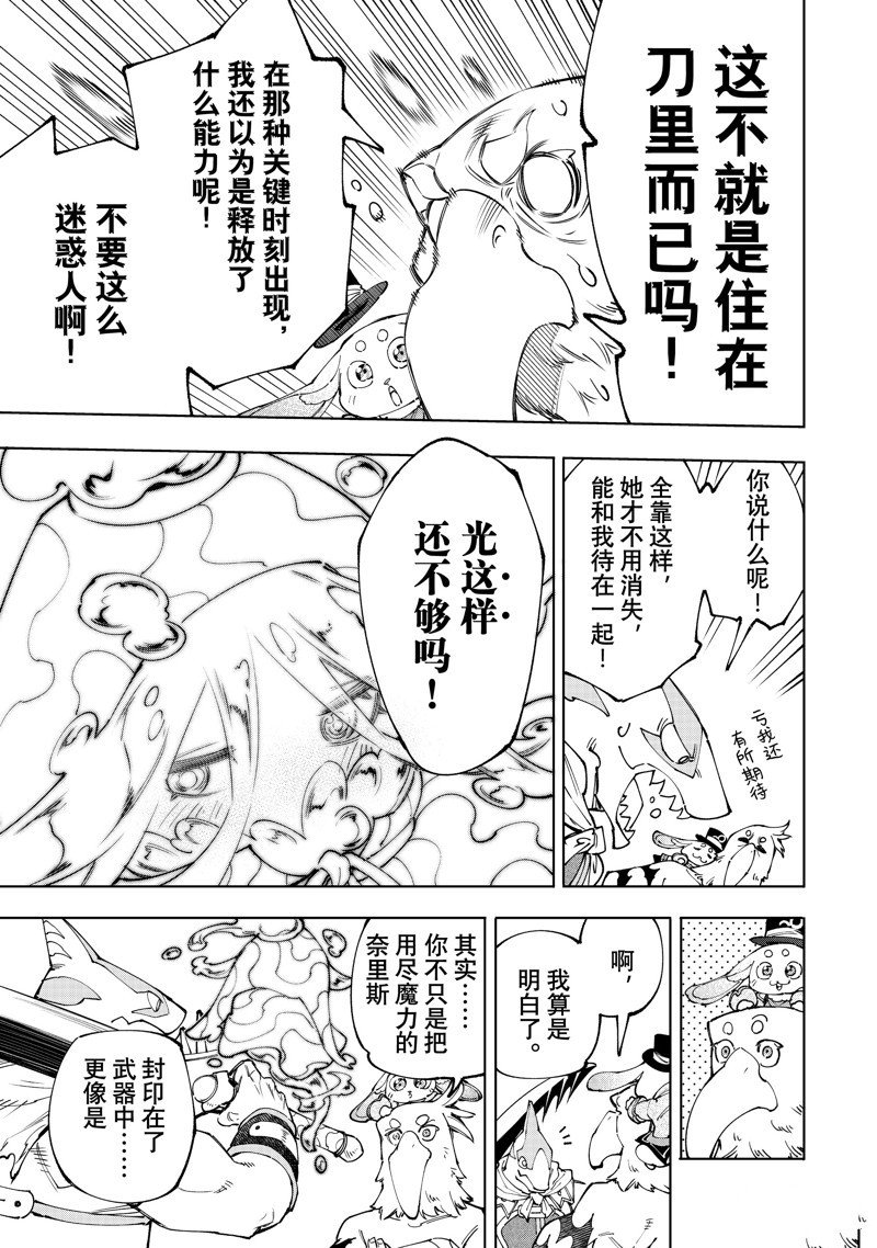第164话