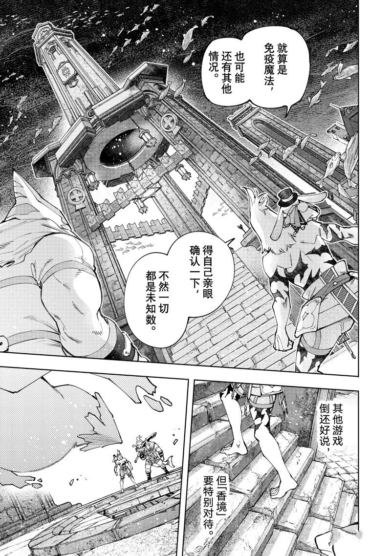 第164话