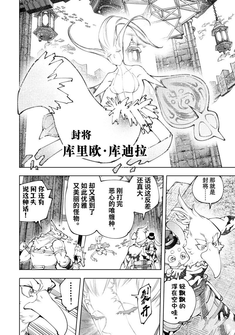 第164话