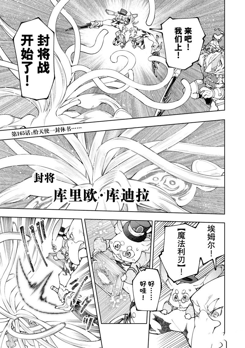 第165话