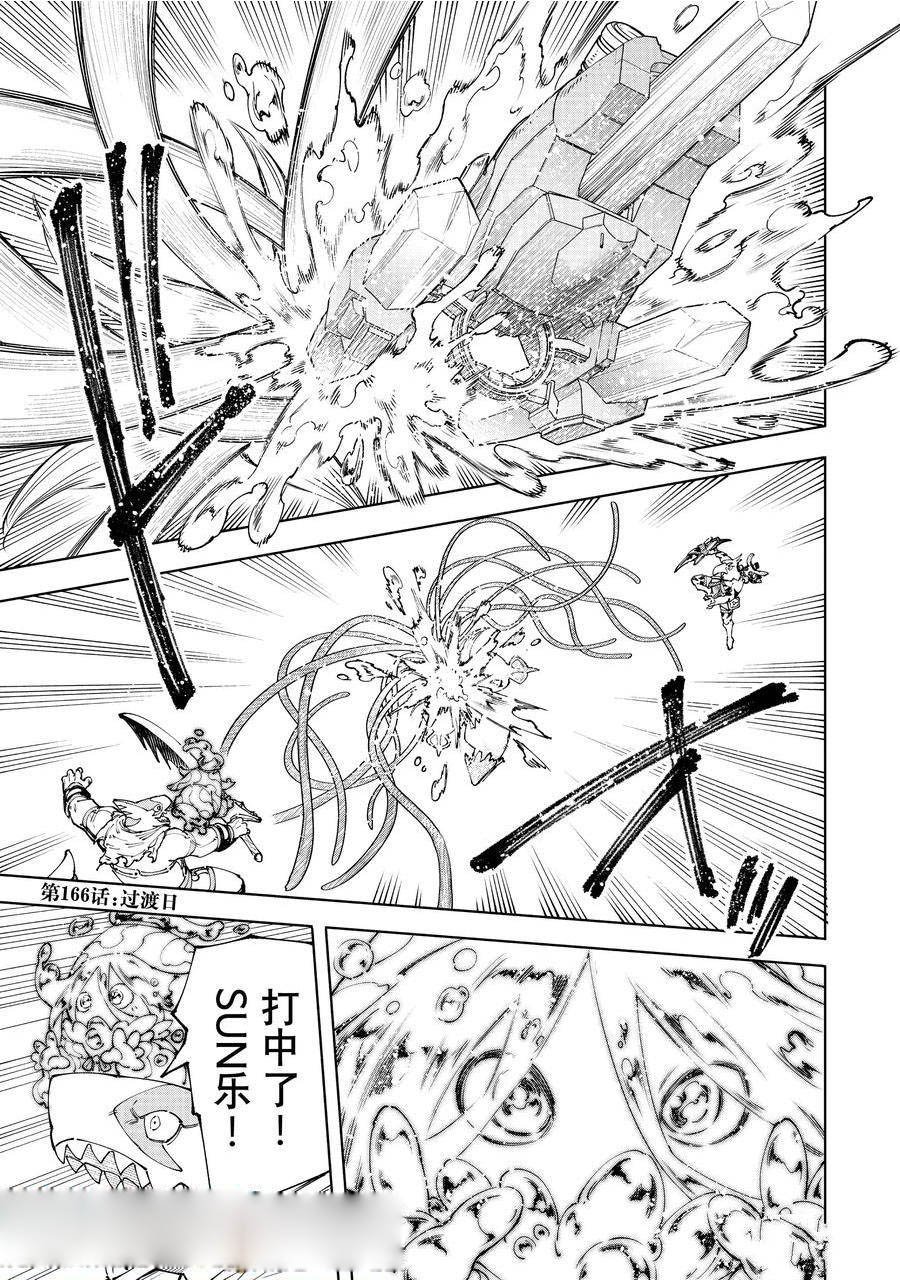 第166话