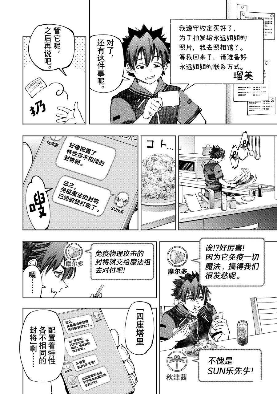 第166话