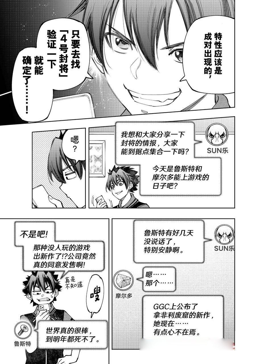 第166话