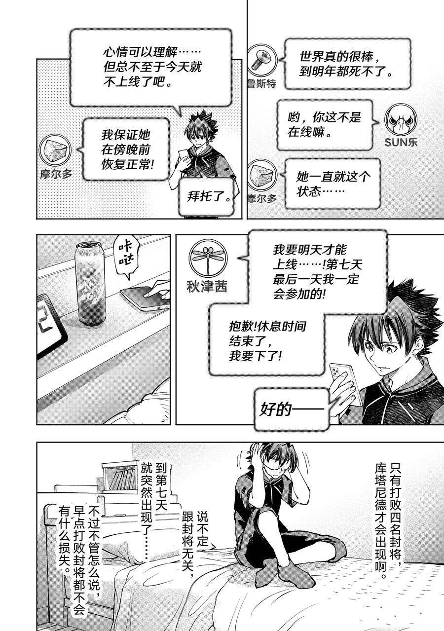 第166话