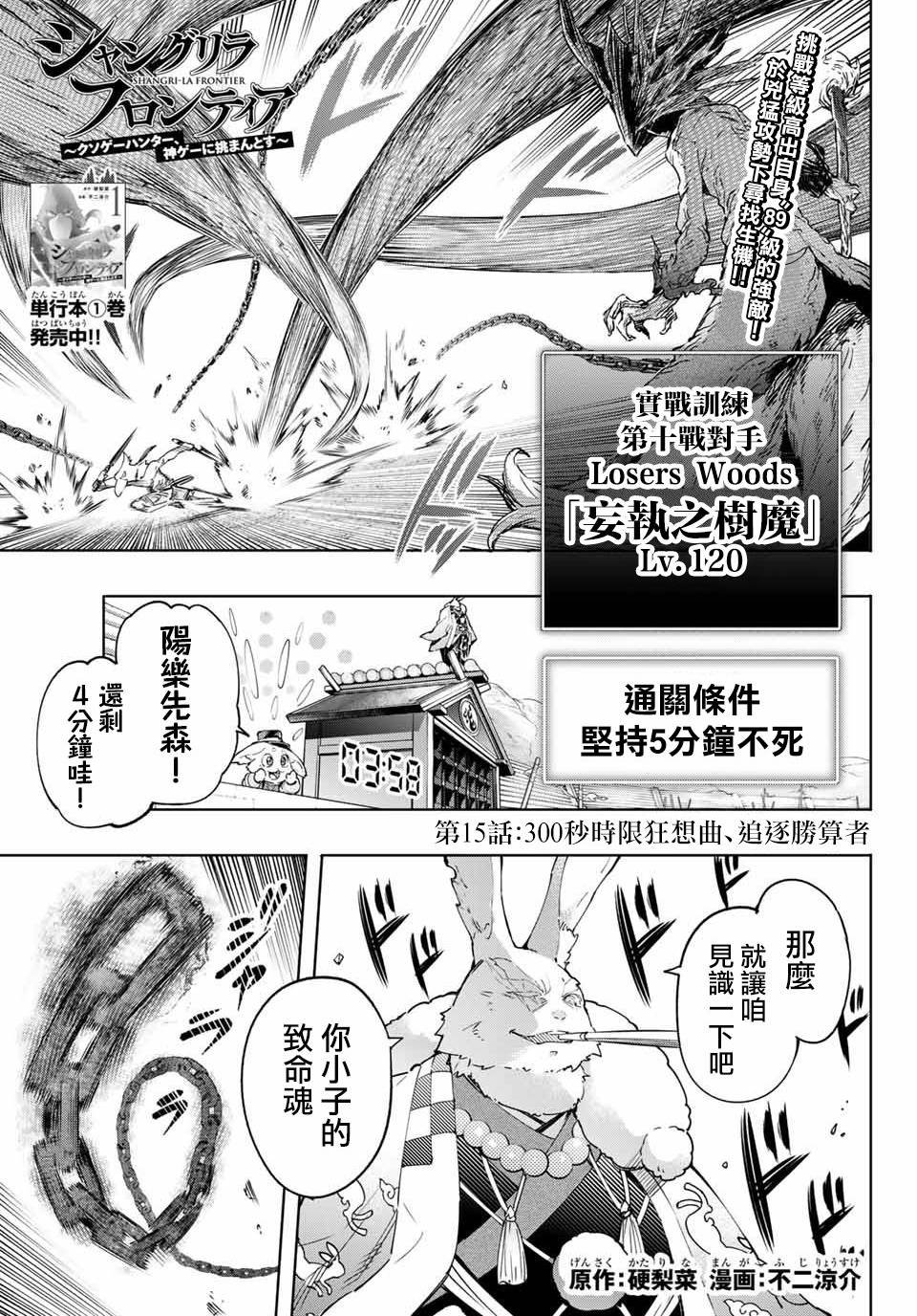 第15话