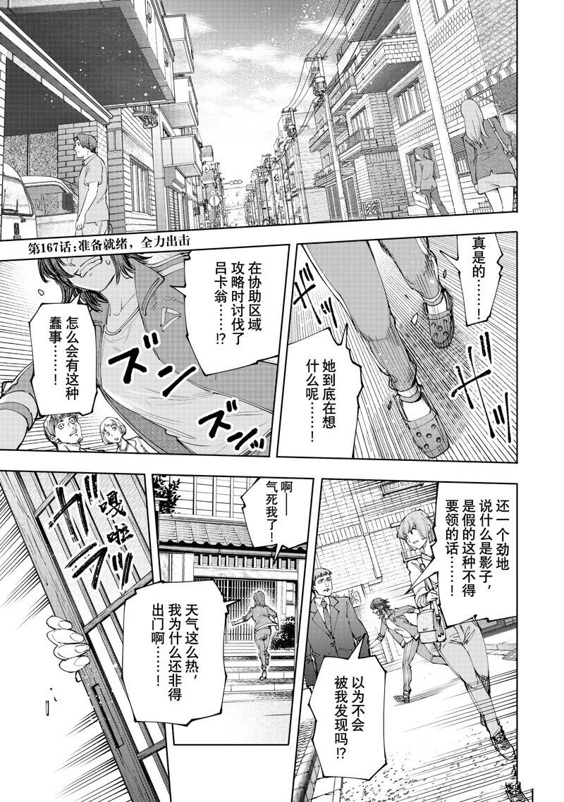 第167话