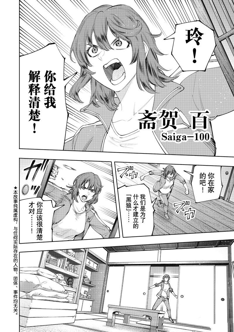 第167话