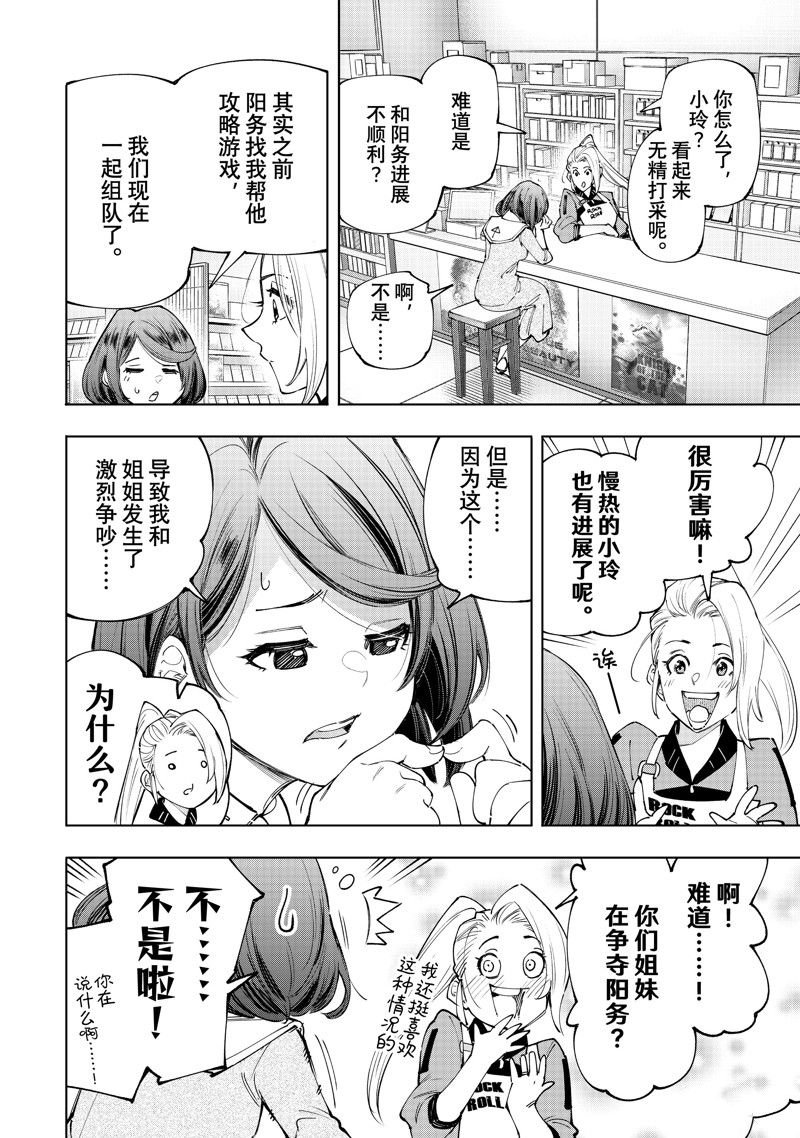 第167话