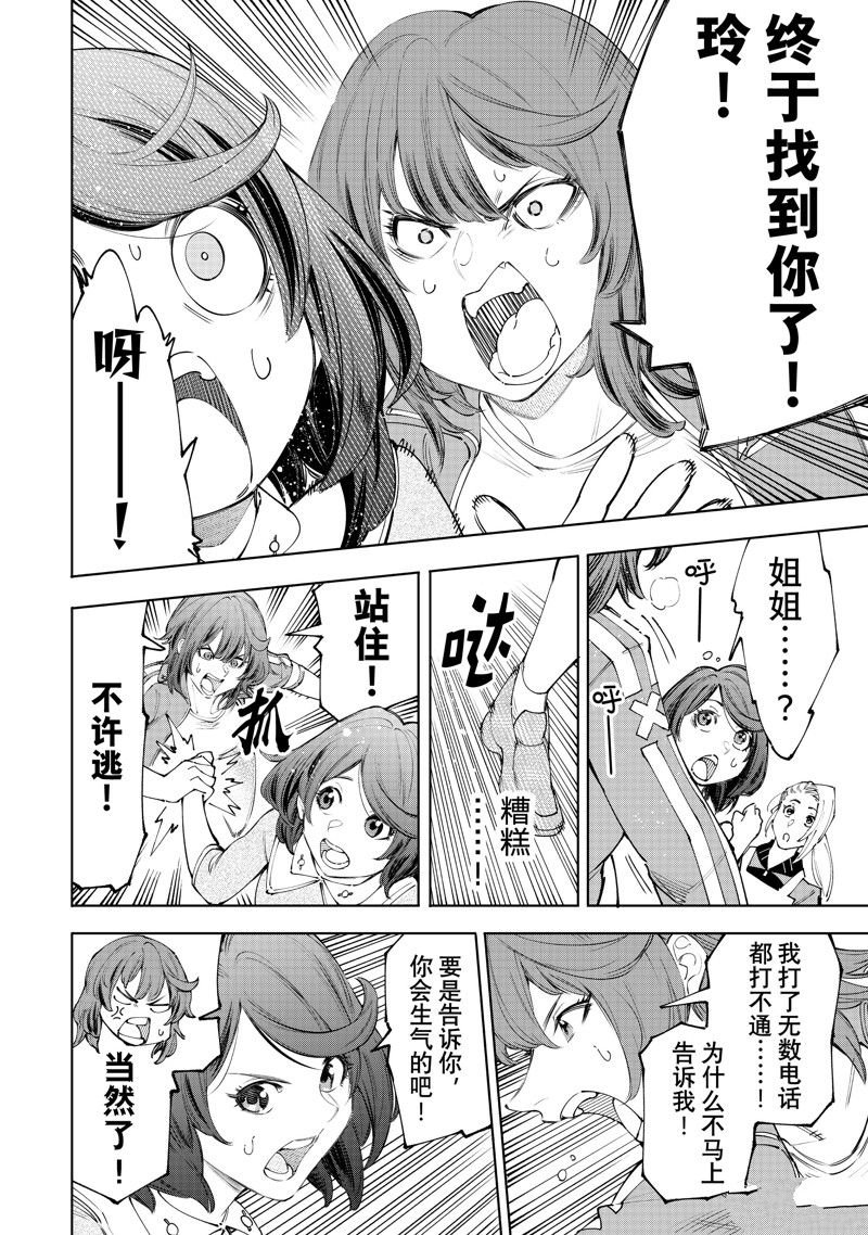 第167话