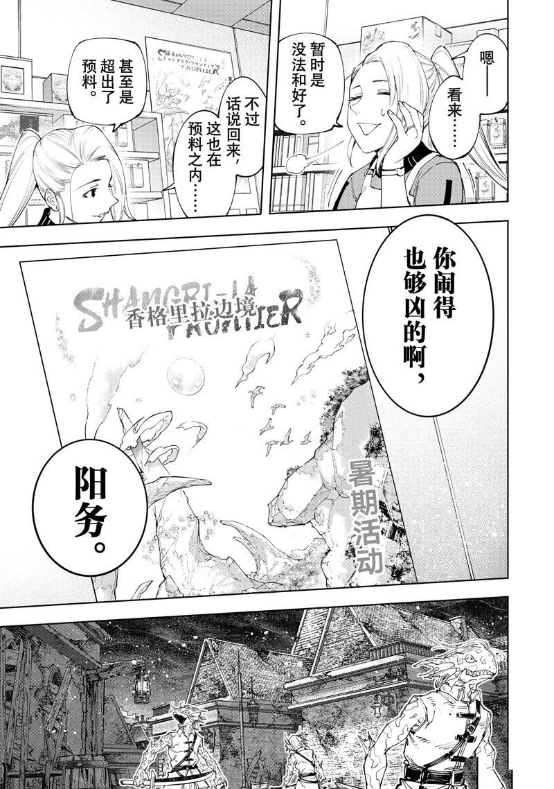第167话